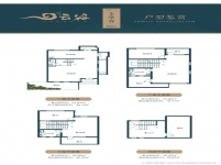 云谷4层别墅11#C1户型