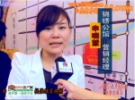 2012房展采访：锦绣公馆营销经理申晓慧