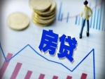 被银行通知“明年再来”，全国多城遭遇“房贷难”