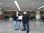 焦作不动产登记窗口收到一封迟来的感谢信