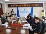 市住建局副局长宋鹏飞一行到市检测站调研工作