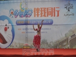 华融国际:哆啦A梦主题活动 端午节欢乐举行