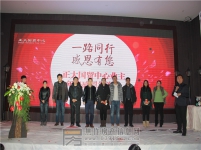 正大国贸中心业主答谢会