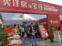 星凯国际城2015购房文化节