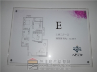 华融国际E户型92.38平米三室两厅一卫