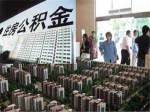焦作市公积金7月底4194户单位建立了住房公积金制度，人数达266581人