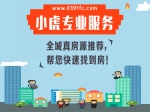 小虎专业二手房买卖服务