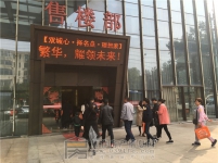 10月21日小虎看房团之远大·未来城