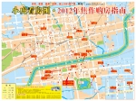 焦作房产网首发我市2012年最全购房指南