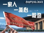 10月26日小虎二手房直通车火热召集中