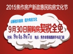 想买房！别着急！房展狂潮，即将震撼上演！