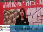 【2016房车文化节】刘静：征云悦城5折买房！