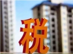 二手房个人所得税太贵？五种情况可以免征！