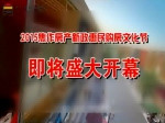 焦作房产新政惠民购房文化节即将盛大开幕