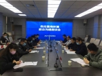 焦作市应急管理局召开优化营商环境座谈会
