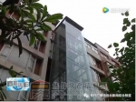 新新家园私装电梯玩大了! 小区业主有意见！