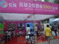 征云·悦城2015购房文化节