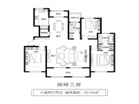 建业迎宾府三室二厅二卫145㎡