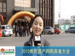 焦作房产网第三届购房大会焦作游子回家置业暨楼市风云榜颁奖盛典成功举办