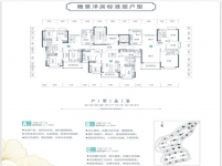 云台山恒大养生谷瞰景洋房标准层99 114 119平方户型品鉴