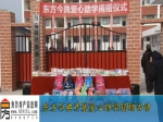 东方今典·境界爱心助学活动