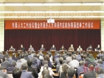 市委人大工作会议暨全市县乡人大 和县（市）区政协换届选举工作会议召开