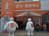 2015年4月18日春季房展会