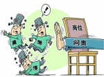 焦作市纪委对七起懒政怠政为官不为典型问题通报