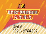 11月6日小虎看房团132期温暖来袭  圆满落幕成交3组