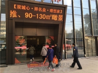 11月18日小虎看房团之远大·未来城