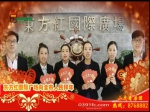2015年春节焦作房产网携手精英楼盘大拜年之东方红国际广场