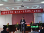 焦作市房管中心举行“新风杯”演讲比赛