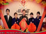 2013年春节焦作房产网携手精英楼盘大拜年之金德利·郁金香苑