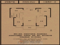 正大国贸中心三室两厅一卫109.35m²