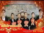 2015年焦作房产网携手精英楼盘大拜年之东方红国际广场