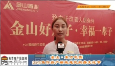 2015焦作市房产新政惠民购房文化节——金山东方花园