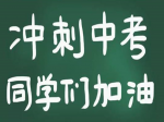 定了！焦作今年中招体育考试取消