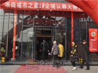 12月17日小虎看房团之浙商·城市之星