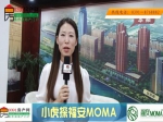 小虎探盘之高科技住宅福安MOMA