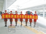 见证郑焦“新干线” 郑焦铁路体验试乘随行记