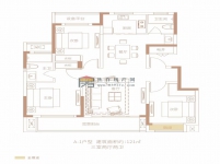 理想城A-1户型理想城121平三室二厅二卫