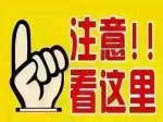 9月焦作房市这些项目要逆天  售楼处电话不断