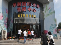  5月20日小虎143期看房团之华融国际水岸