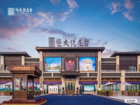 恒大悦龙台效果图欣赏