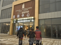 【小虎看房团114期】之正大·国贸中心