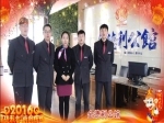 2016焦作房产网携金德利公馆向全市人民拜年