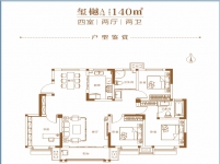 城开院建面约140平四室二厅二卫