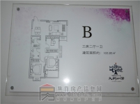 华融国际B户型102.85平米三室两厅一卫