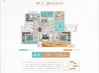 A1洋房博大御景桂园115平方三室二厅二卫