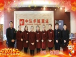 2016焦作房产网携中弘名都城向全市人民拜年